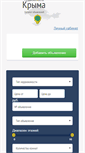 Mobile Screenshot of krim-zemlya.com